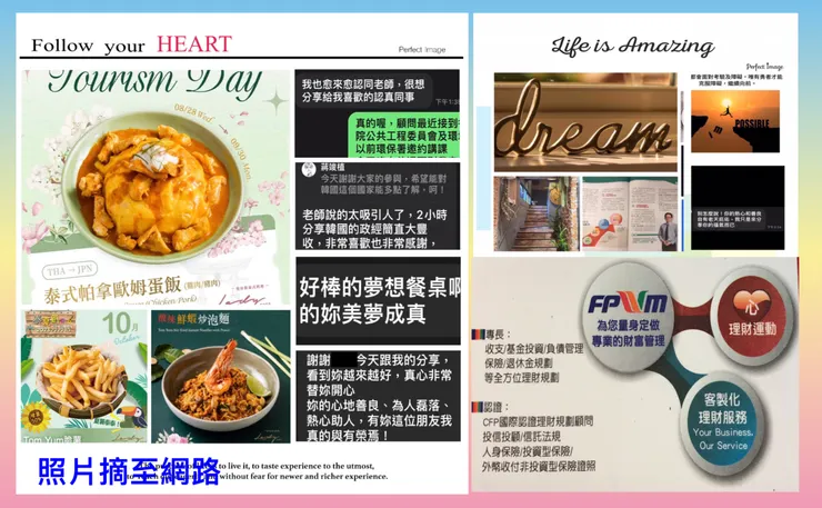 一起執行心理財運動擁有財務幸福人生‼️