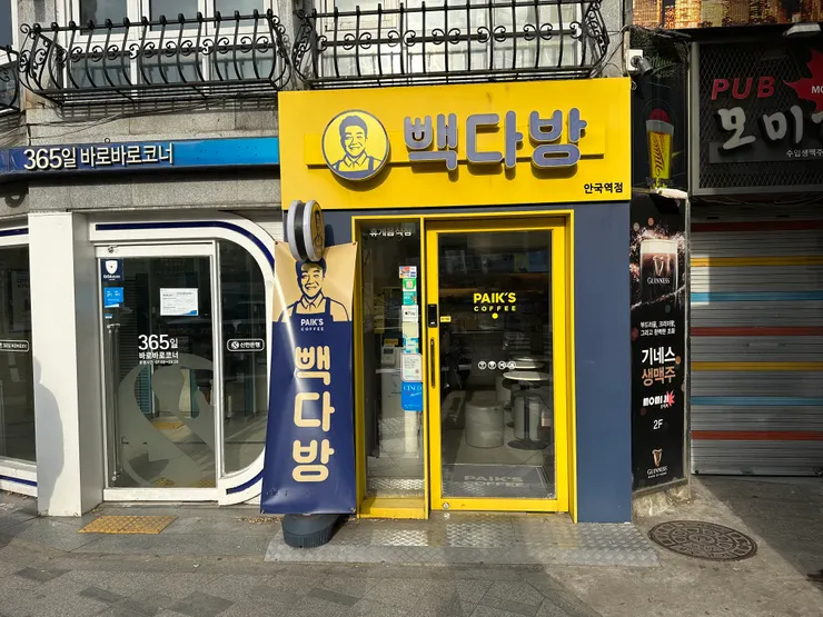 「Paik's Coffee - Anguk Station Store」