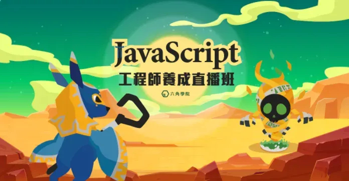 2023JS直播班導覽圖