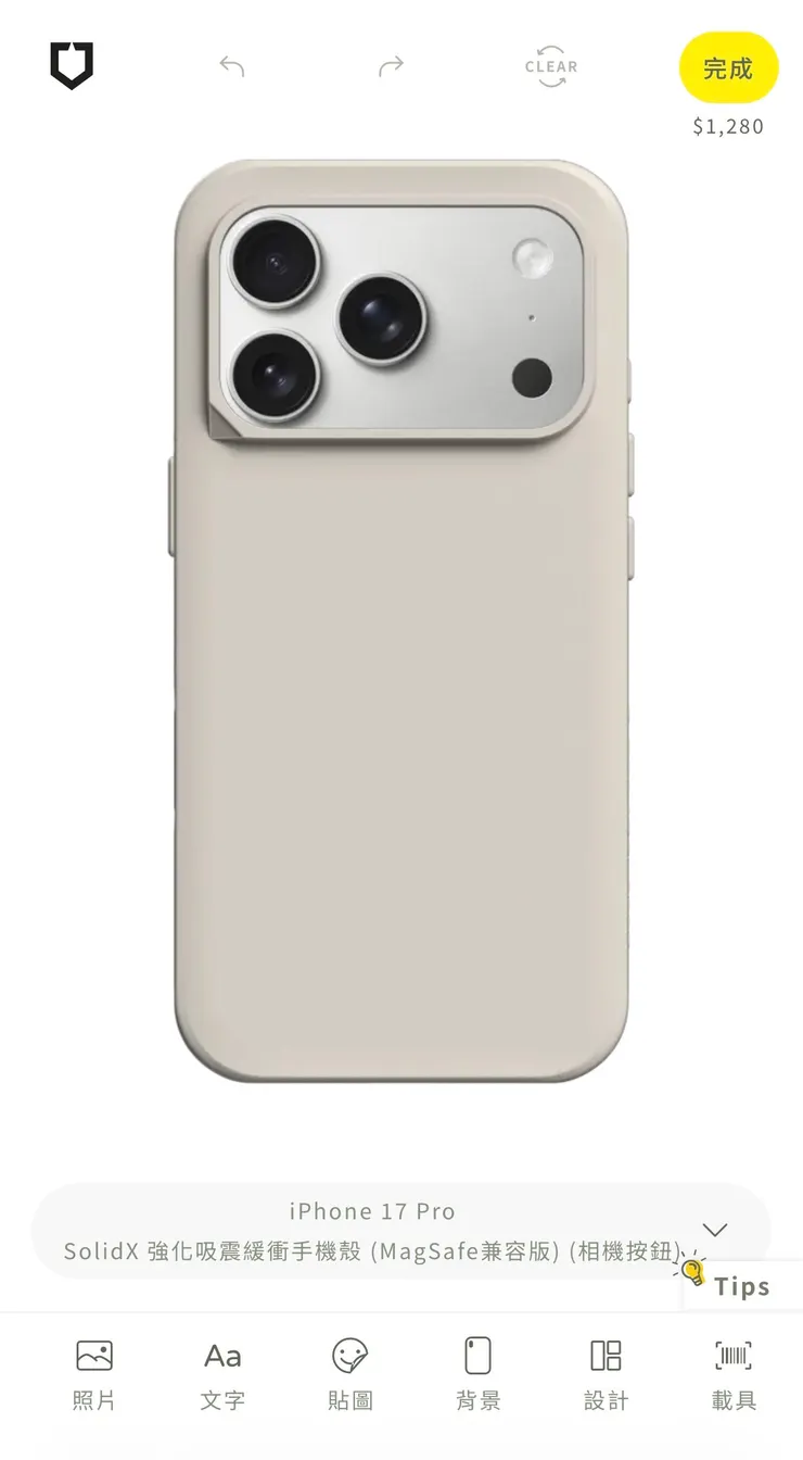 犀牛盾的客製化工具