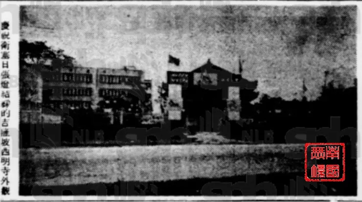 1962年慶祝衛塞節張燈結彩的西明寺外觀。-“雪佛教徒祝衛塞節花車游行熱鬧非常”，《南洋商報》，1962年5月19日，第10版。