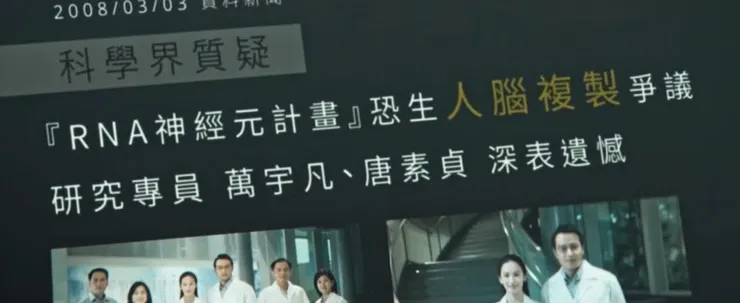 《緝魂》 圖片取自IMDb