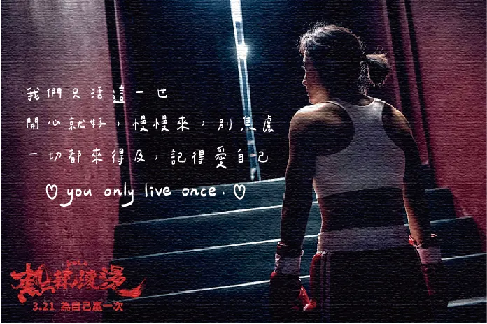 圖片來源:《熱辣滾燙》劇照