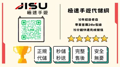代儲值各式手遊、軟體8折起