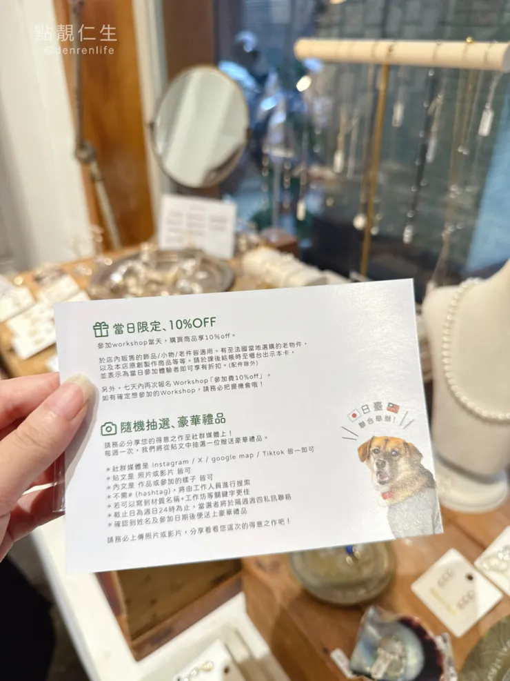 店家還提供了抽獎活動