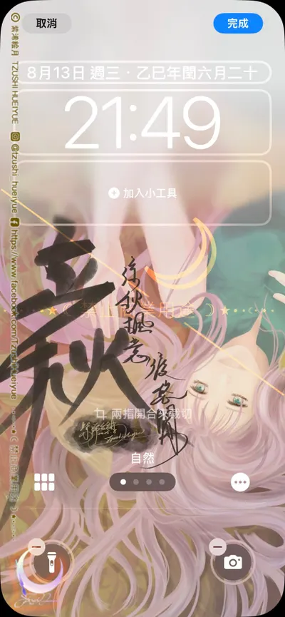 ☾繪 - 過程得到的小確幸