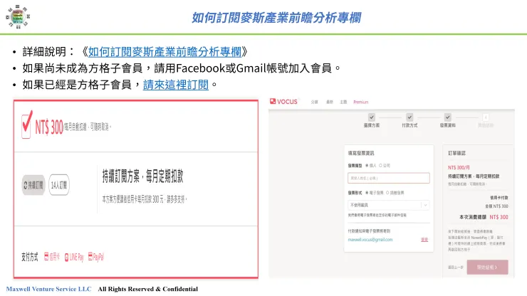 vocus｜新世代的創作平台