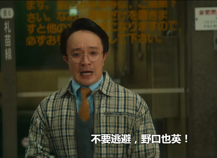 單戀也英的同事旺太郎，濱田岳飾演。來源：NETFLIX
