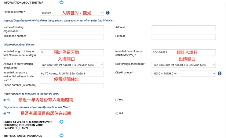 填寫入境事由、預計停留天數、入境關口、停留期間地址（例如：飯店地址）