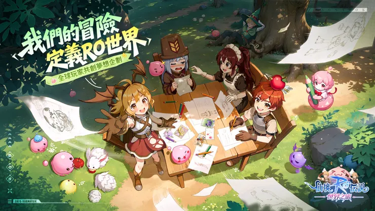 RO仙境傳說：世界之旅