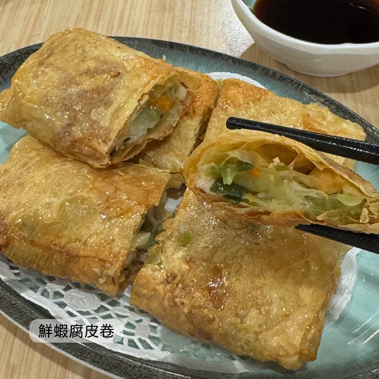 鮮蝦腐皮卷