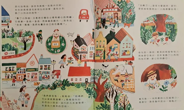 這幅圖的細節好多，胖太很愛看這一個跨頁😆