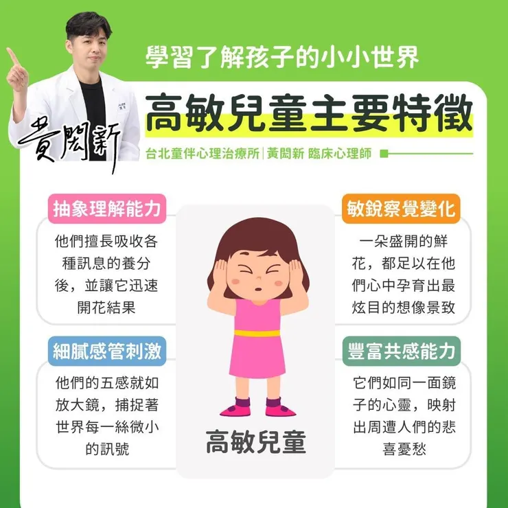 高敏兒