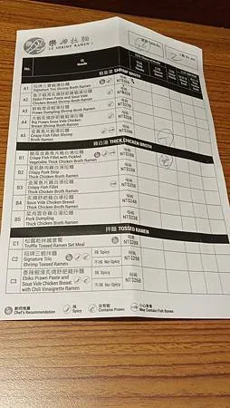 [異國美食]令人噴香的一碗新加坡樂天餐飲集團來的拉麵，集合鮮