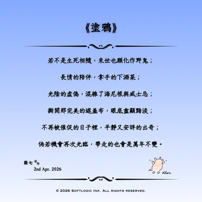 《塗鴉》