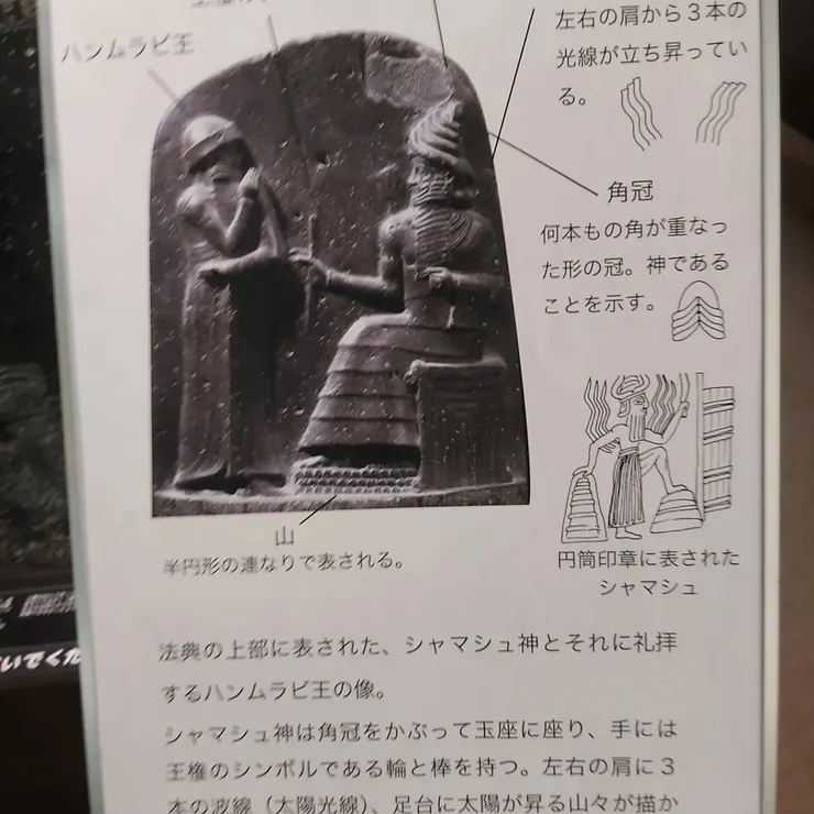 漢摩拉比法典說明