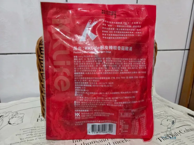 剝皮辣椒香菇雞湯