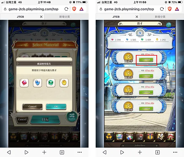 區塊鏈遊戲 JobTribes 角色攻略 徵才 抽卡 教學