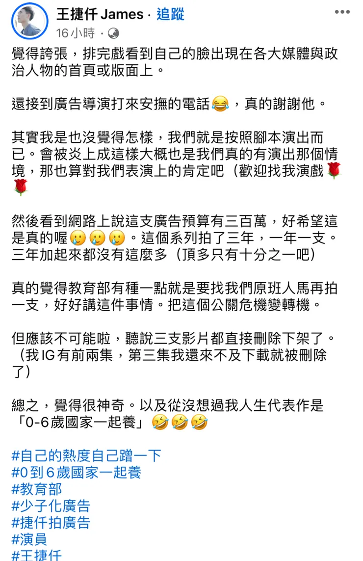 （圖：王捷仟臉書）