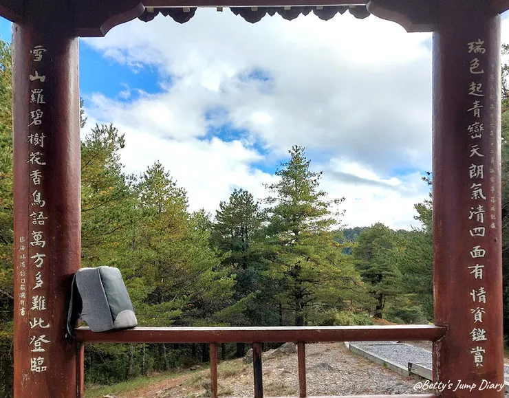 ▲台中「大雪山國家森林遊樂區」/圖片來源：Betty's Jump Diary