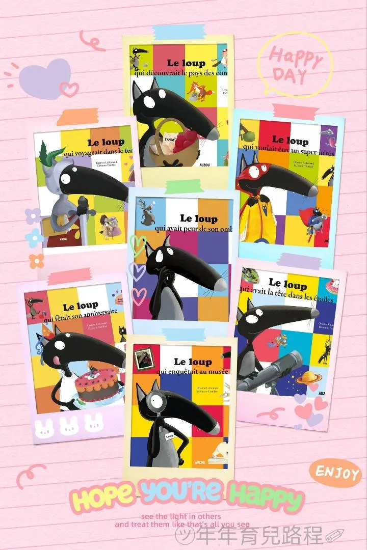 歐莉安娜．拉蒙(Orianne Lallemand)-小狼波波繪本系列