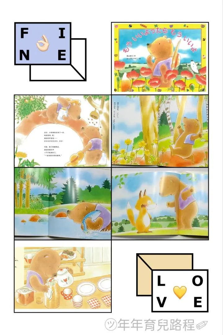 香山美子-是誰偷偷跟著我/出來一起玩兒吧(もういいよったらもういいよ)