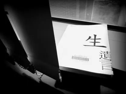 陽光下有一個「字」隱形了