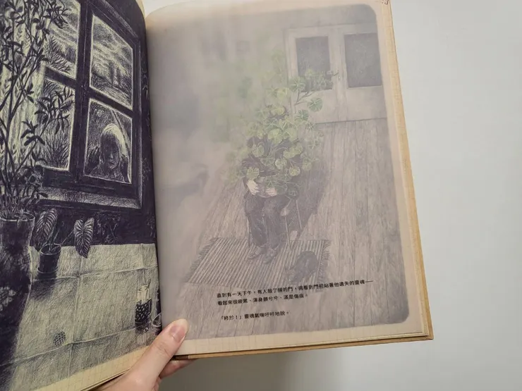 《遺失的靈魂》