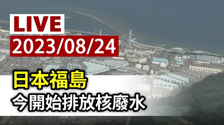 圖片取自-台視新聞 TTV NEWS
