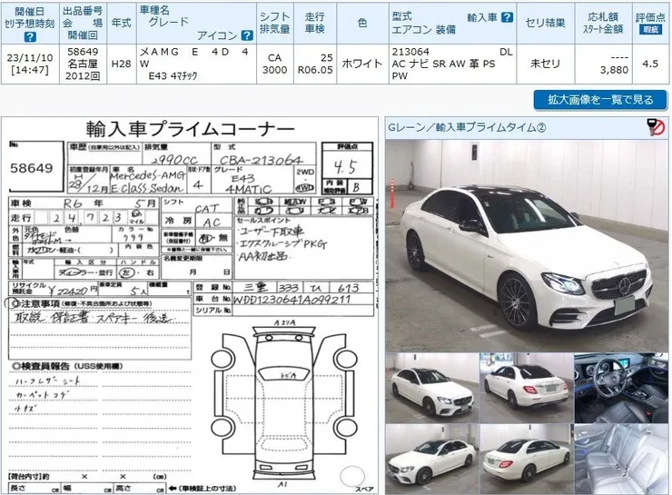 日規外匯車BENZ E43