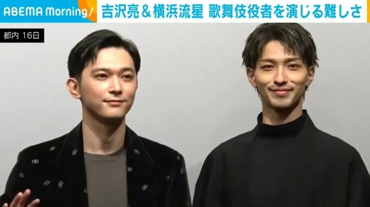 靦腆的吉澤亮以及帶著笑容的橫濱流星。photo：ABEMA Morning