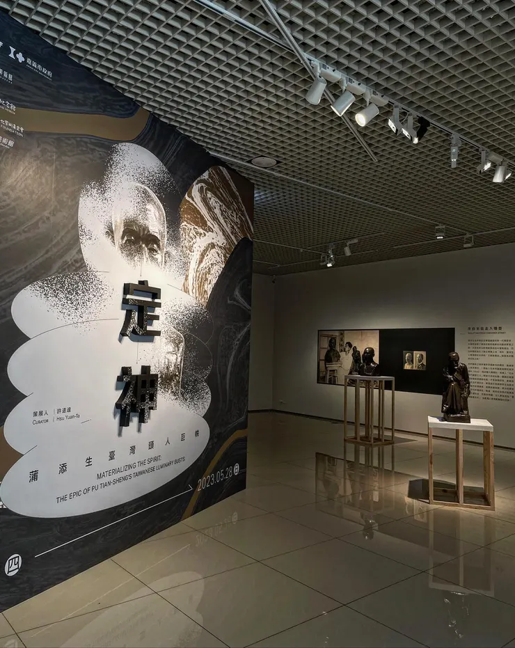 策展人將本展以「定神」命題，展示蒲添生的肖像作品不僅形似，還能定神於行。