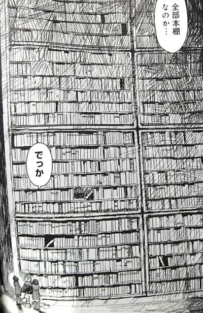 圖書館中的大量藏書/少女終末旅行-第6卷