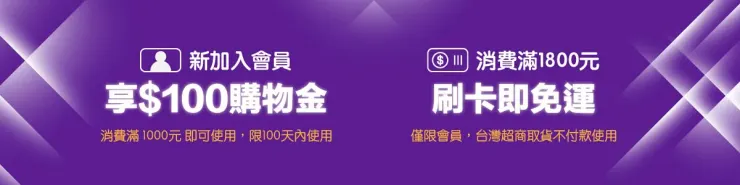 可樂研究社 加入會員享100購物金