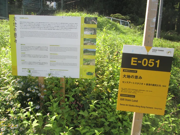 ▲「大地予我」計劃的告示板。（阿偉 攝）