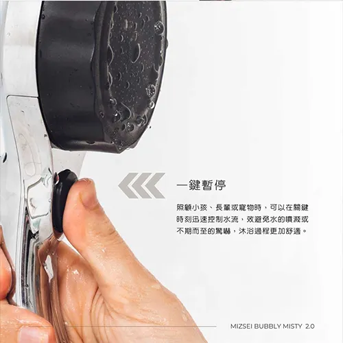 日本製MIZSEI【奈米氣泡】美肌舒壓蓮蓬頭SH23M Bubbly Misty 銀黑