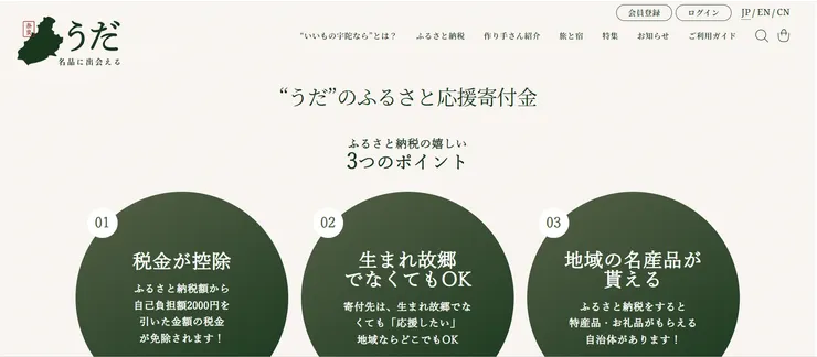 圖片來源：宇陀市官網