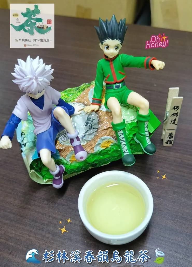 三葉茶莊(永和創始店)🍃杉林溪春韻烏龍茶