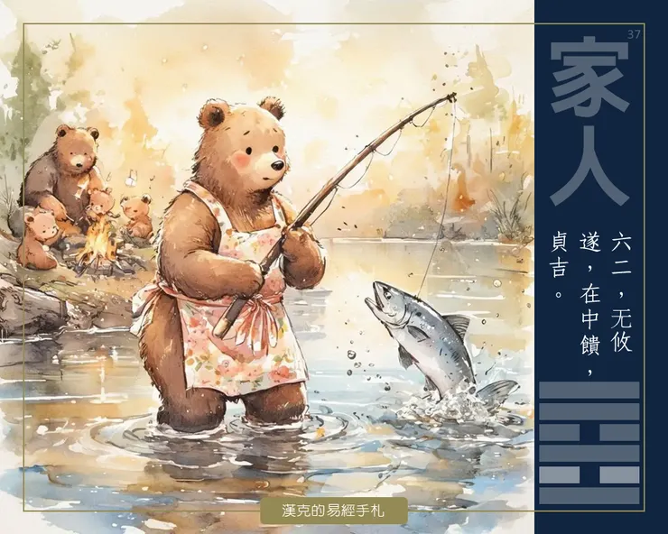 六二的照顧與九五的帶領，搭配出「1＋1＞2」的家庭。  （漢克設計，AI生成圖）