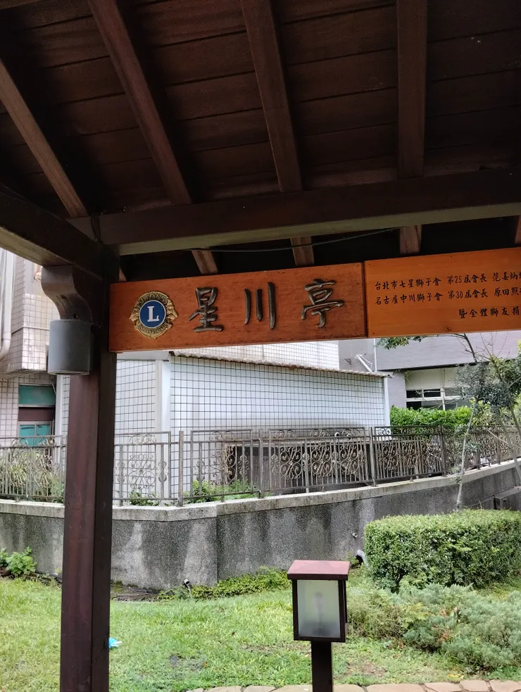 「泡手」溫泉位在旁邊的星川亭內