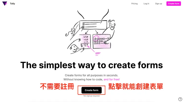 02 如何使用 Tally|① 創建表單|無須註冊