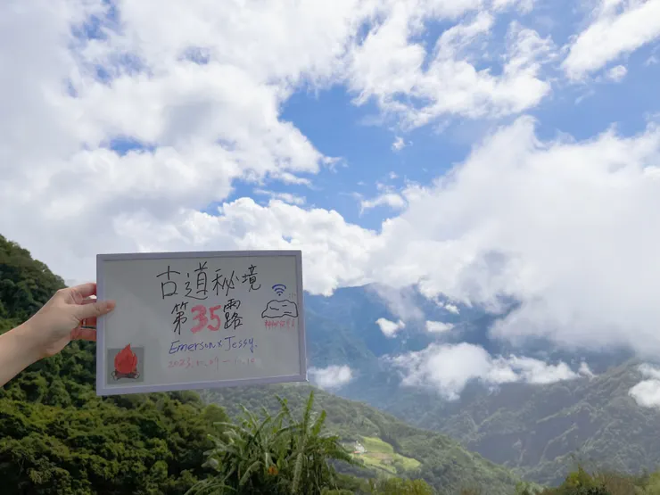 第35露⛺️古道秘境