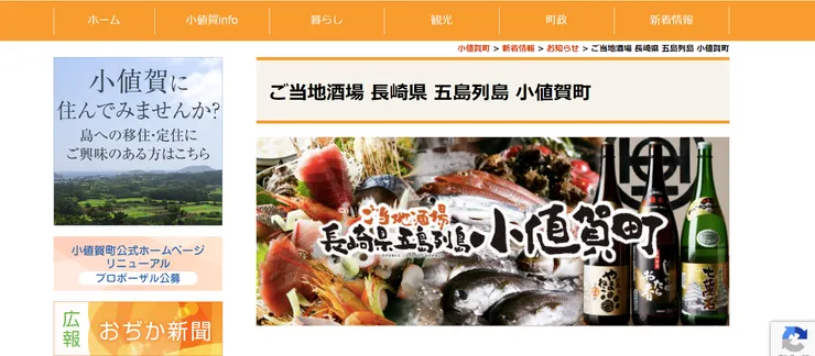 圖片來源：小值賀町官網