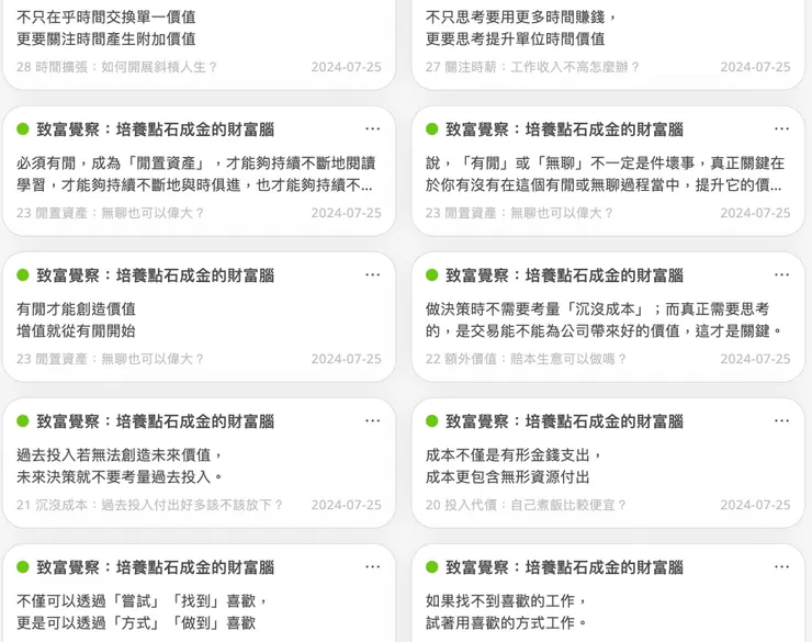 滿滿金句（我要用來增值開學後導生們的大腦😁）