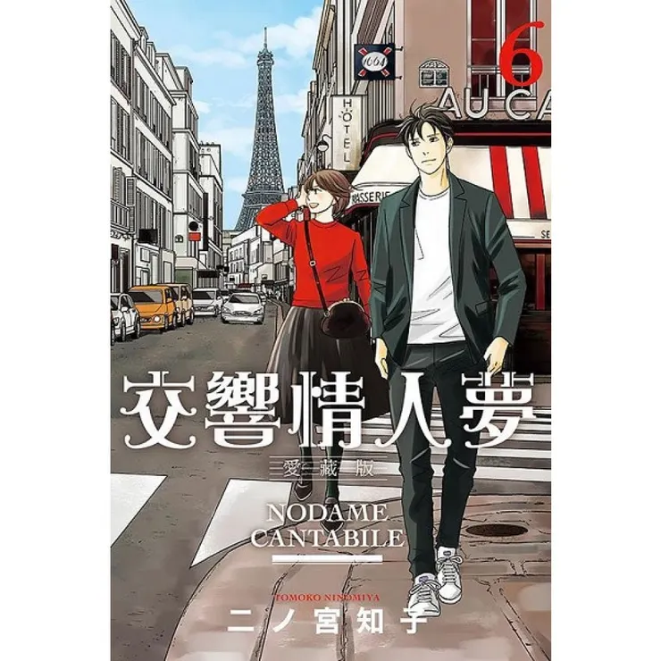 交響情人夢：是個以音樂(古典樂)為題材的動畫。