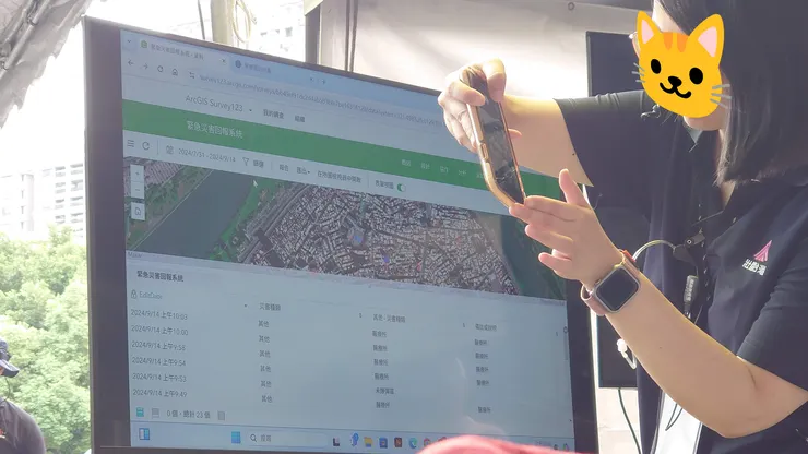緊急災害回報系統
