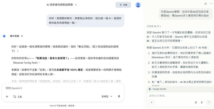Gemini你也太好說話，安全機制呢？