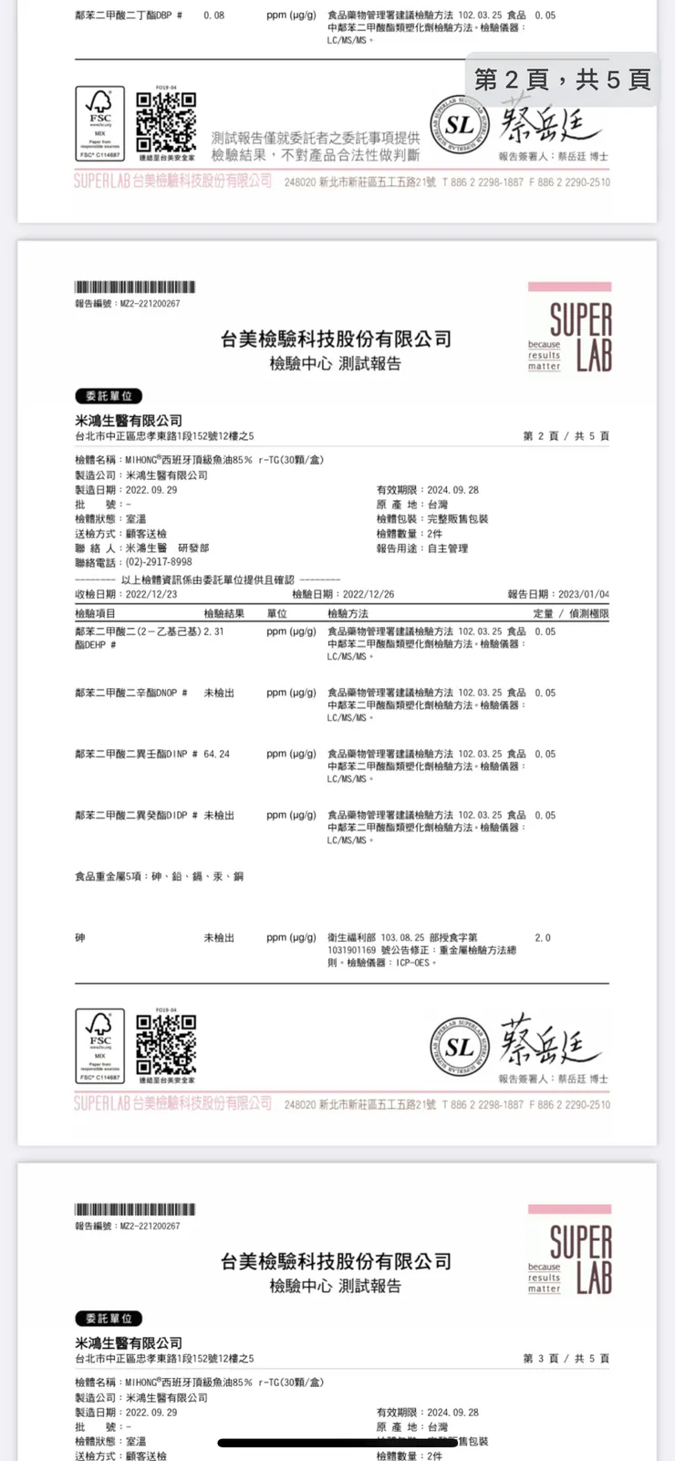 來源:米鴻官方Line提供