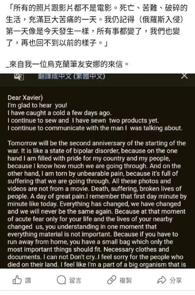 烏克蘭戰爭兩週年