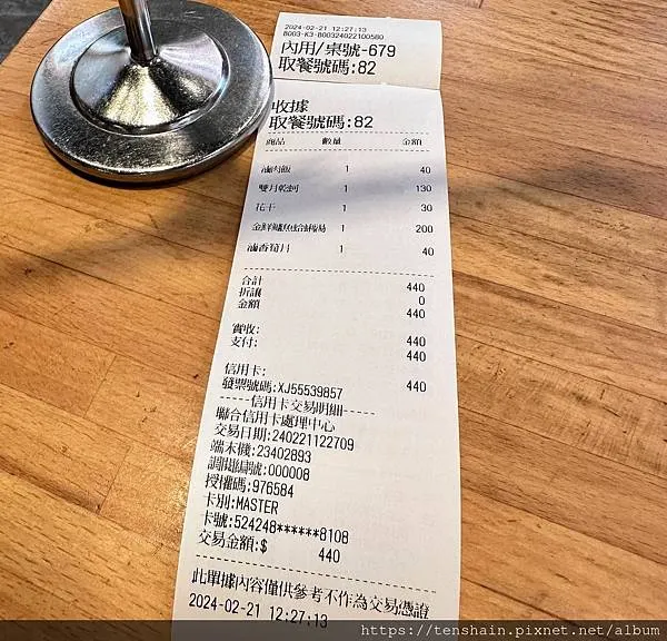 雙月食品社